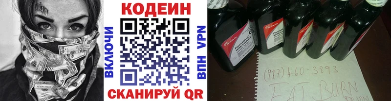 Кодеиновый сироп Lean Purple Drank  Томмот 