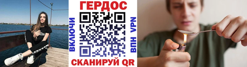Героин хмурый  купить наркотик  Томмот 
